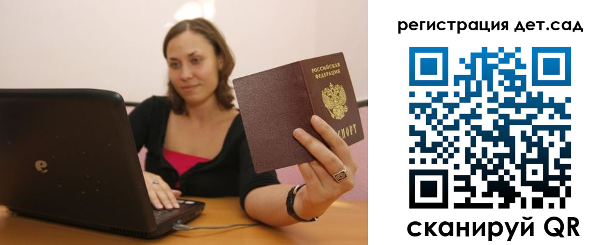 прописка для кредита в Балашове