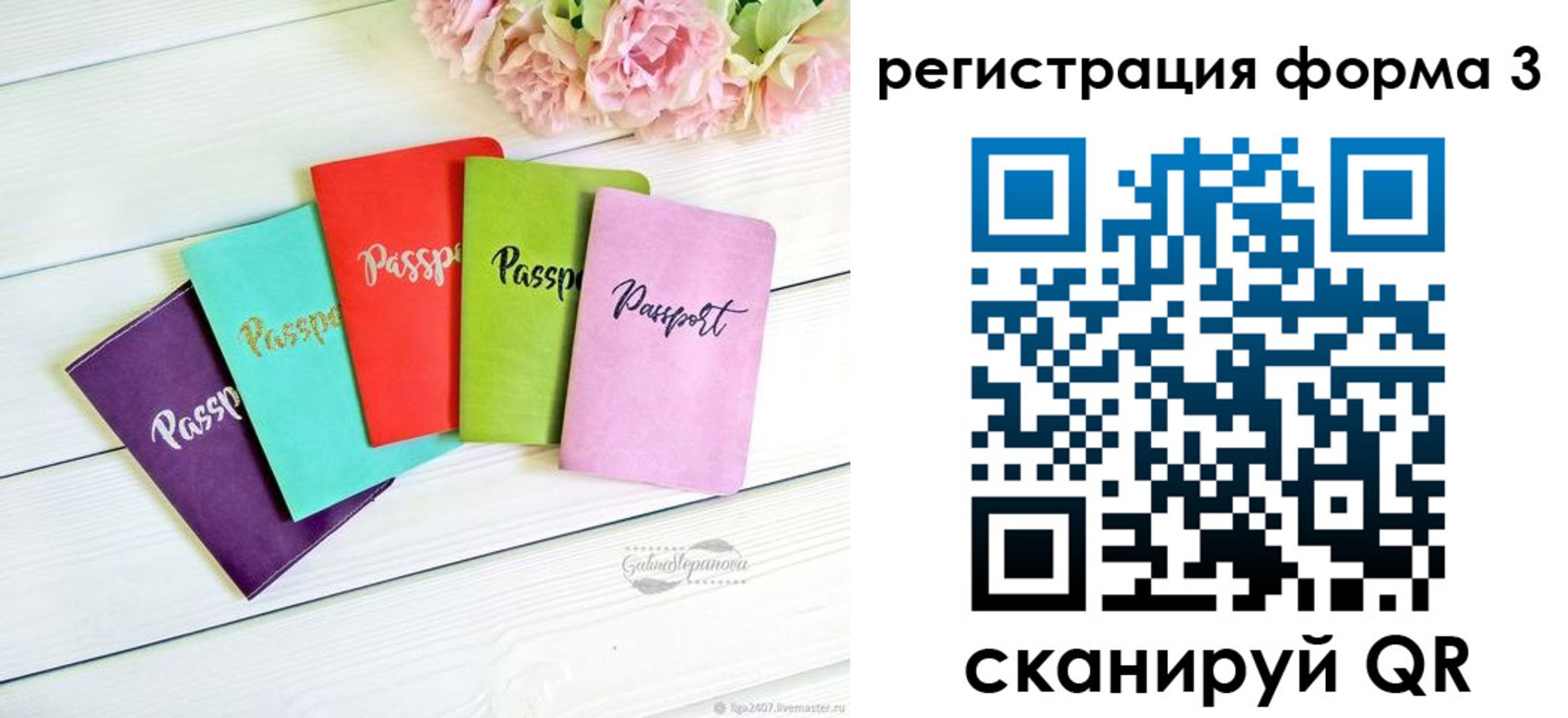 временная регистрация гарантия в Балашове
