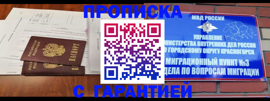 найти адрес прописки в Балашове