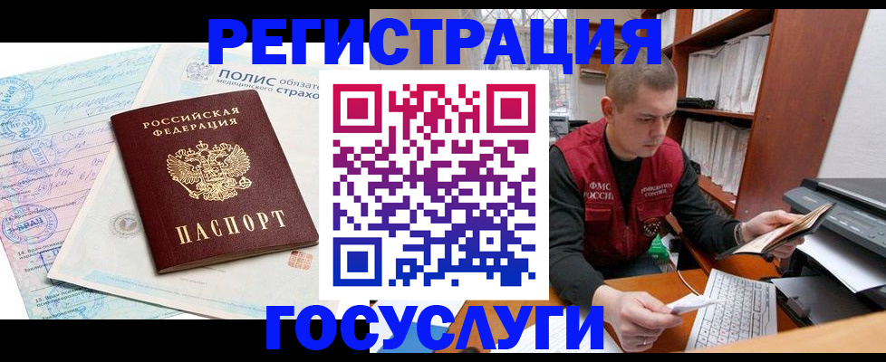 временная регистрация гарантия в Балашове
