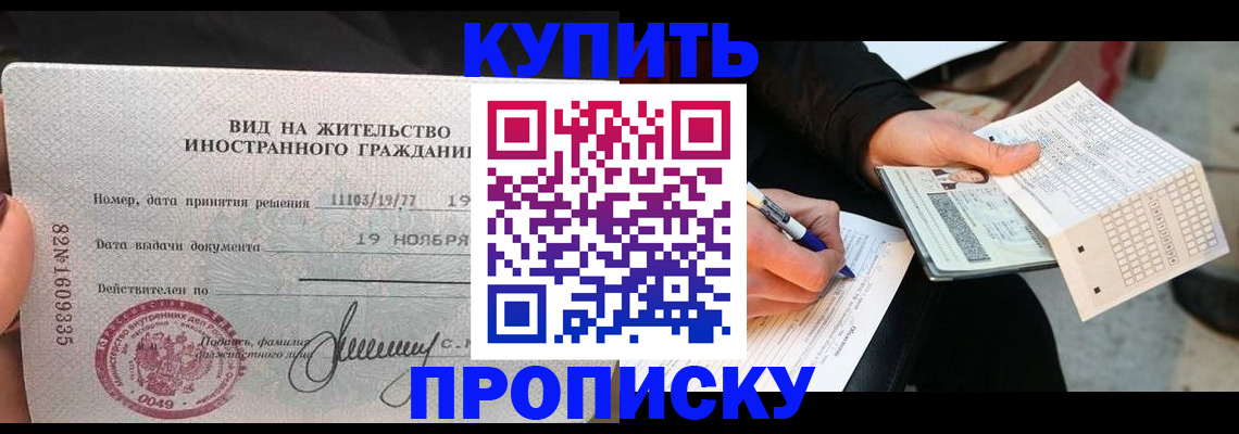 миграционный учет в Балашове