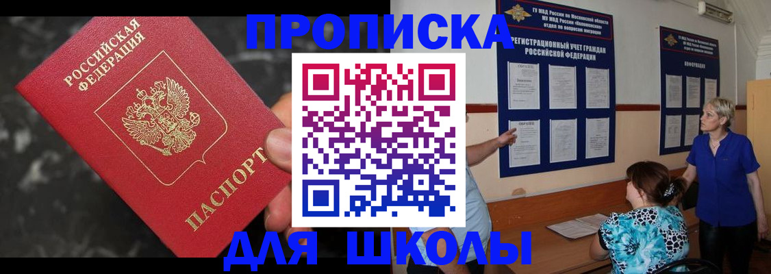 временная регистрация гарантия в Балашове