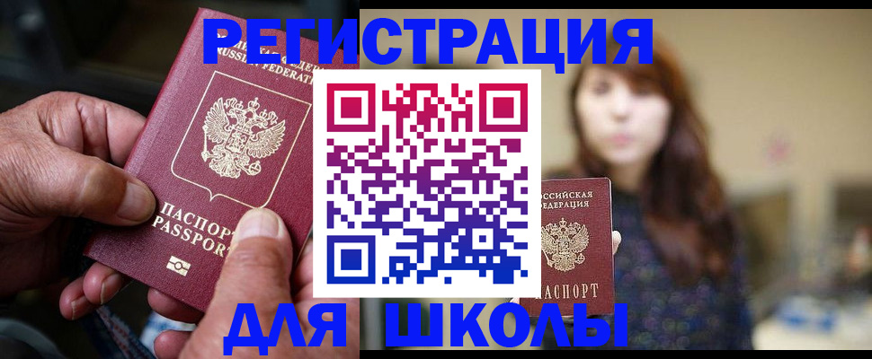 прописка иностранных граждан в Балашове