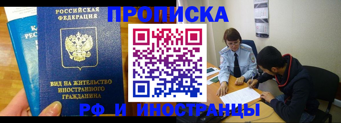 временная регистрация госуслуги в Балашове