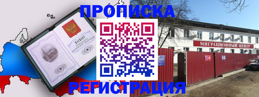 прописка паспорт в Балашове