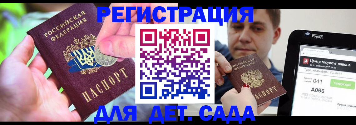 временная регистрация в квартире в Балашове